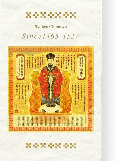 Image：Ryukyu/Okinawa Since1465-1527