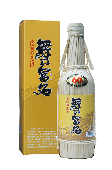 暖色系 【レア】琉球泡盛 舞富名 瓶詰2009年8月 - 通販