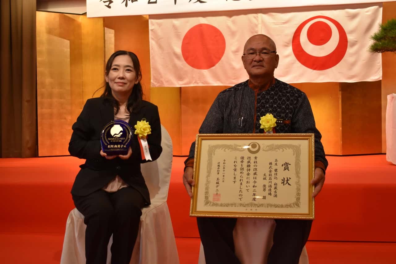Ryukyu Awamori Pick Up 令和２年度鑑評会表彰式 様子