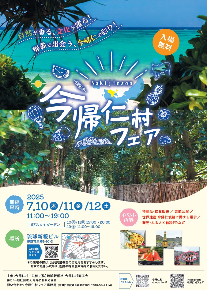 琉球泡盛 || PICK UP | 【沖縄県酒造組合公式】